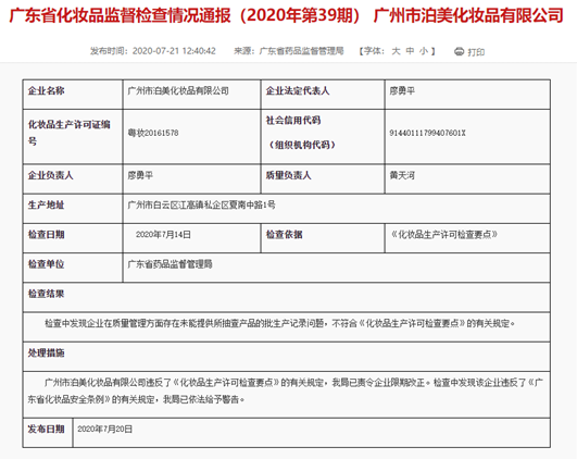 广州泊美韩熙老板图片