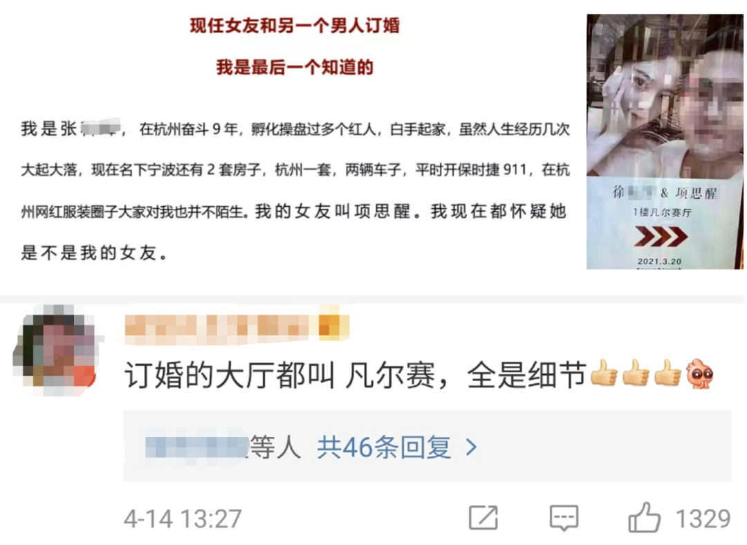 65页大尺度ppt锤爆女海王!王思聪:高端玩家