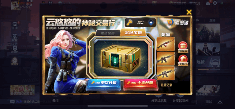 【cf手游】云悠悠的神秘交易行低氪玩家试水指南!