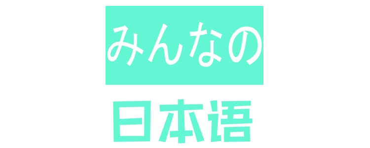 莫西莫西日语什么意思