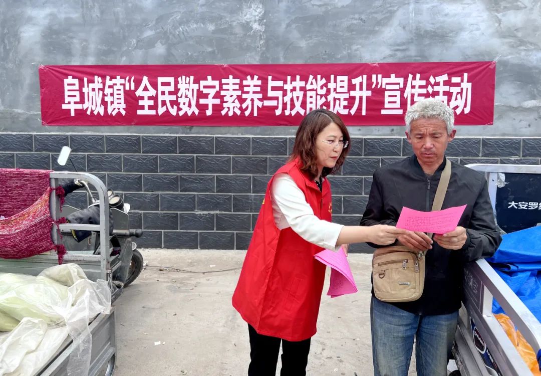 【数字赋能 全民共享】阜城镇开展"全民数字素养与技能提升"进集市