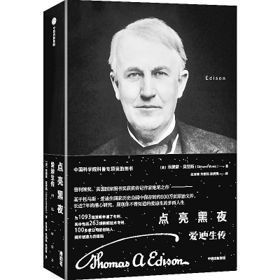 《点亮黑夜:爱迪生传》《奇境入画》《回家》《敦煌艺术通识课》等