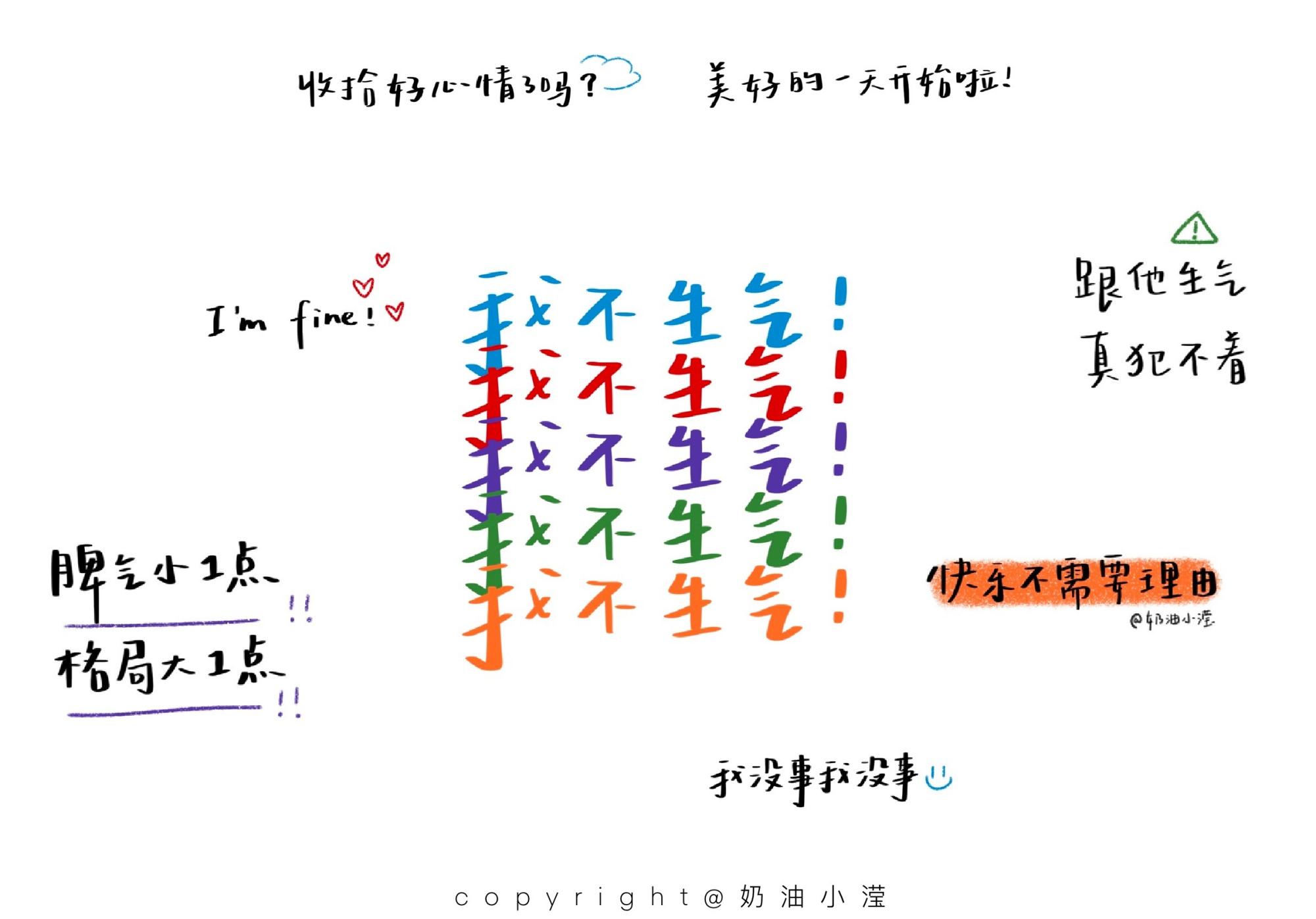 自律图片壁纸 文字图片