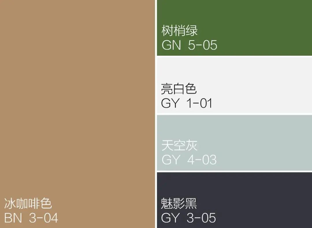 色彩解读:冰咖啡色,温暖而优雅,淳朴而时尚