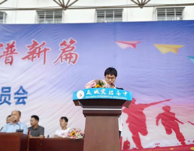 麻城实验高中举行2024届高三年级毕业典礼暨考前动员会