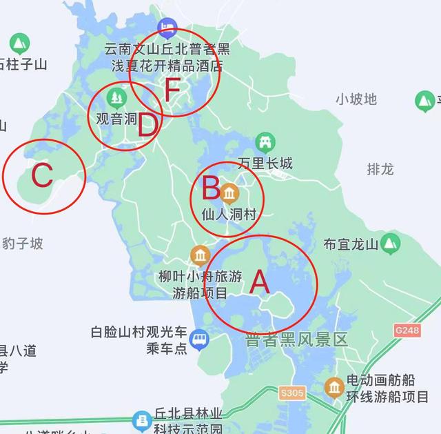云南普者黑之保姆级攻略