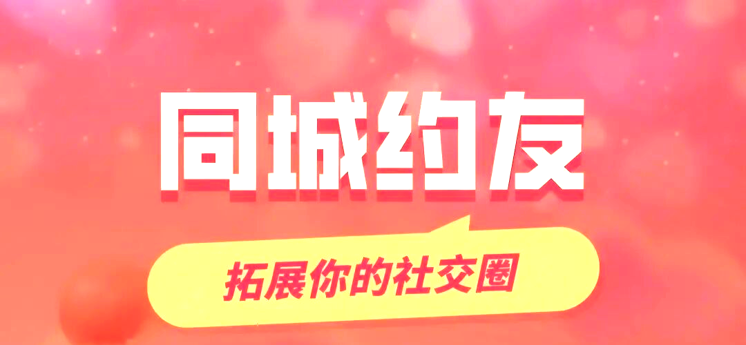 全国同城约资源怎么玩最靠谱 全国同城约资源到底怎么玩