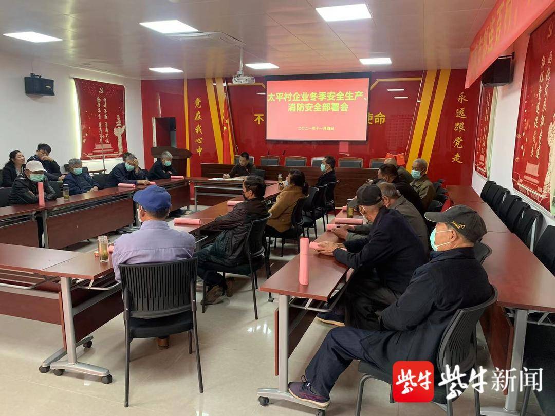 南京栖霞太平村开展冬季安全生产,消防安全宣传进企业