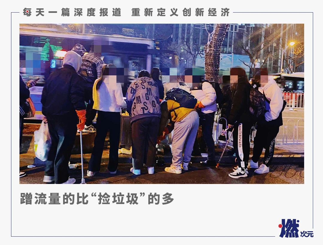 情人节谁真的上街“捡垃圾”了?