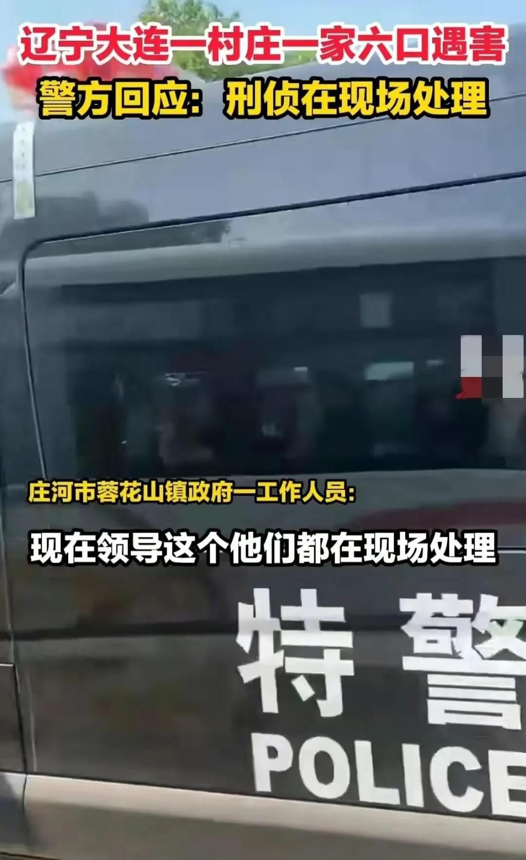 惨烈!大连发生重大恶性案:弟弟将大哥家6人杀害,知情者曝原因