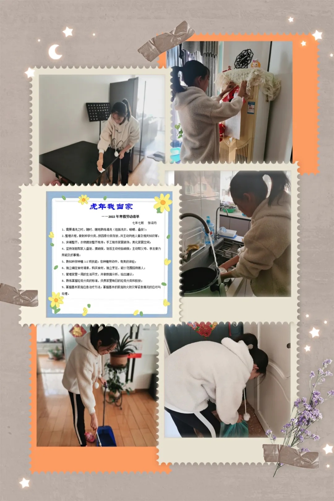 锦州四中开展寒假家务劳动实践活动