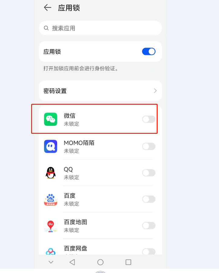 华为微信授权权限在哪里打开 华为微信授权权限在哪里打开