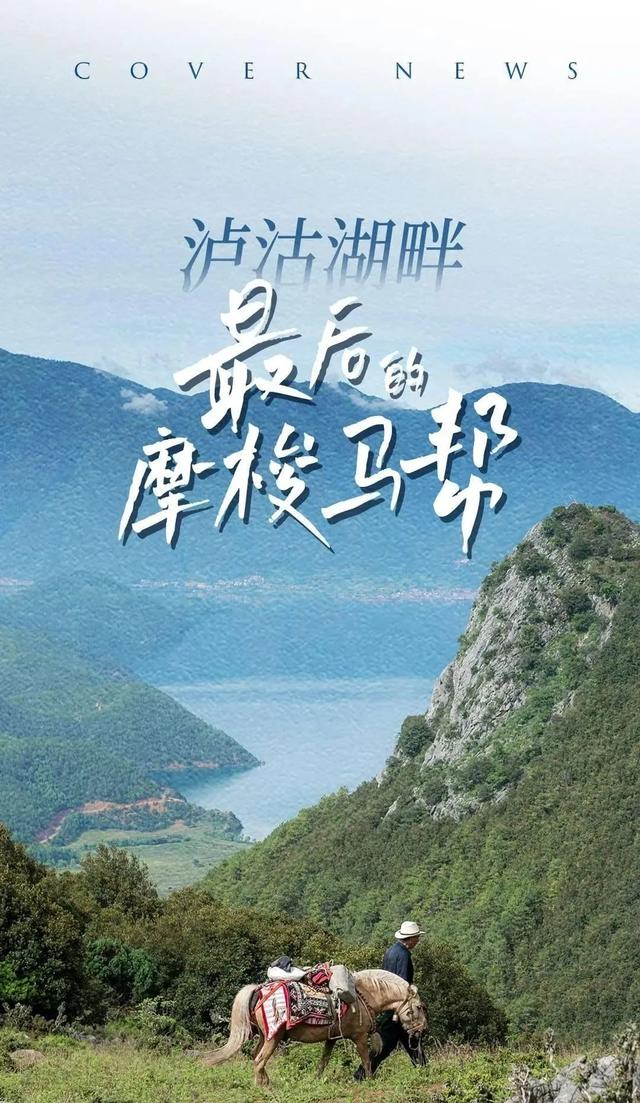 云南摩梭族非遗（收集云南摩梭族的相关资料） 第25张