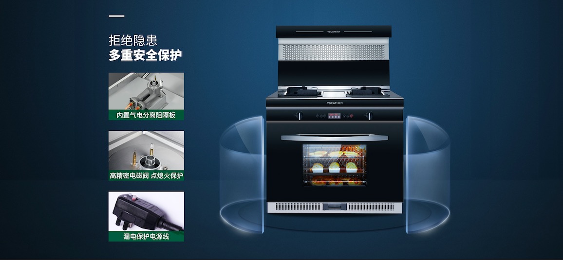 《中国厨房安全建设洞察白皮书》发布 集成灶引领安全新生活