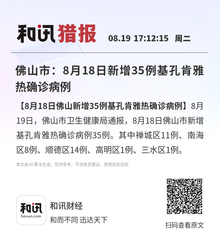  广东佛山疫情最新消息2020年11月份(11月份天气预报30天查询)
