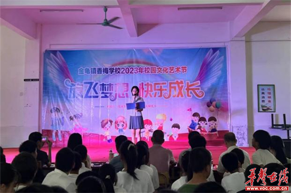 金龟镇香梅学校举行"放飞梦想 快乐成长"庆"六一"暨新少先队员入队