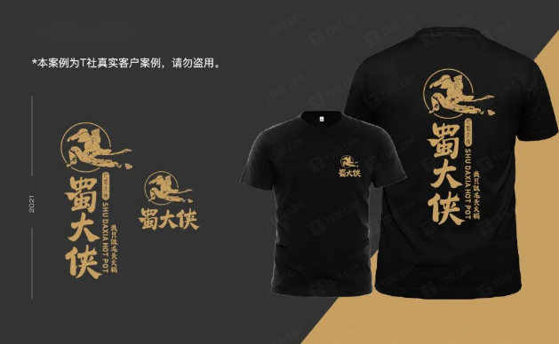 餐饮行业员工工作服定做，餐饮企业文化衫案例