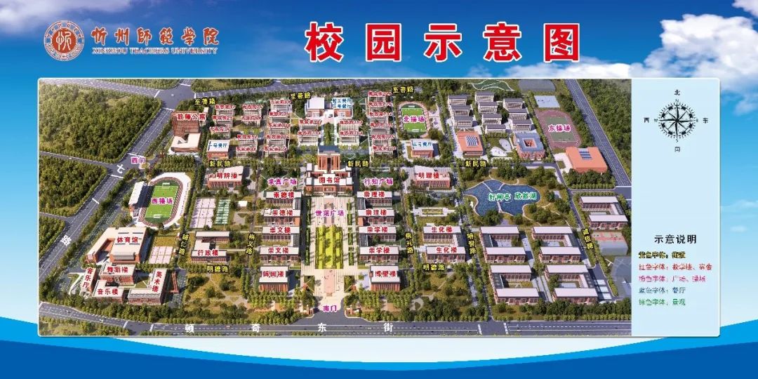 忻州师范学院位置图片