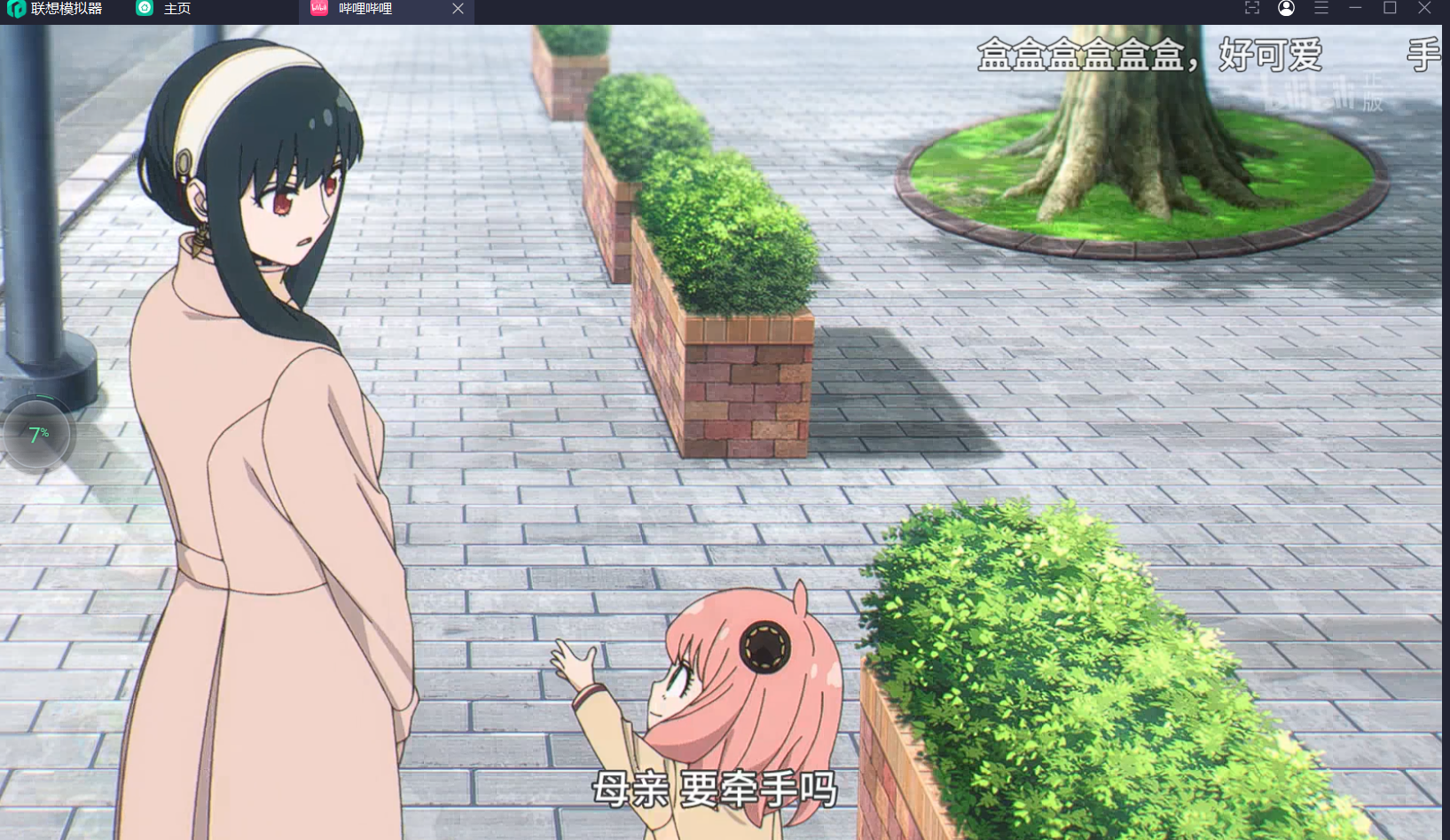 关于哔哩小破站TV版只有360p的那点事,附带不完美能上1080p的解决方案