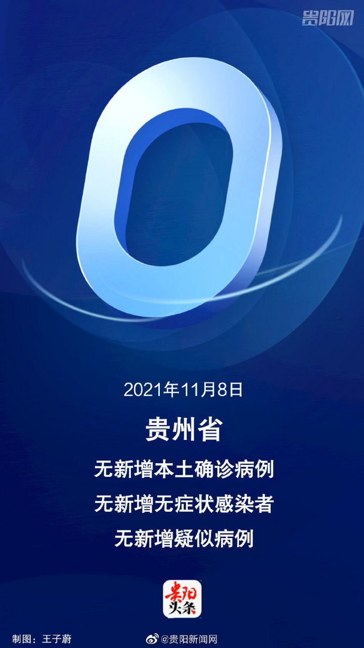  疫情是什么时候开始的2021年11月12日是第几天(2021年11月12过56天是几号)