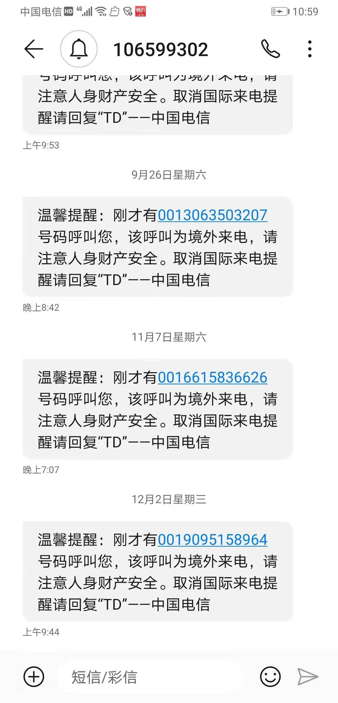 国内短信接收国外电话收费吗是真的吗