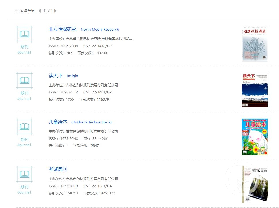 起底刊发"熟鸡蛋返生"论文的《写真地理》,三年前还是少女生活类杂志