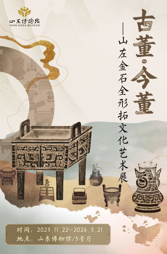 博物馆里过大年——展览攻略来咯!