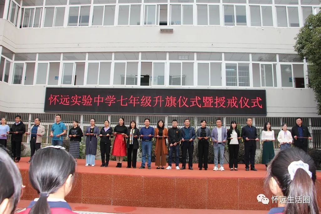 展新貌 树新风—怀远实验中学七年级举行升旗仪式暨授戒仪式