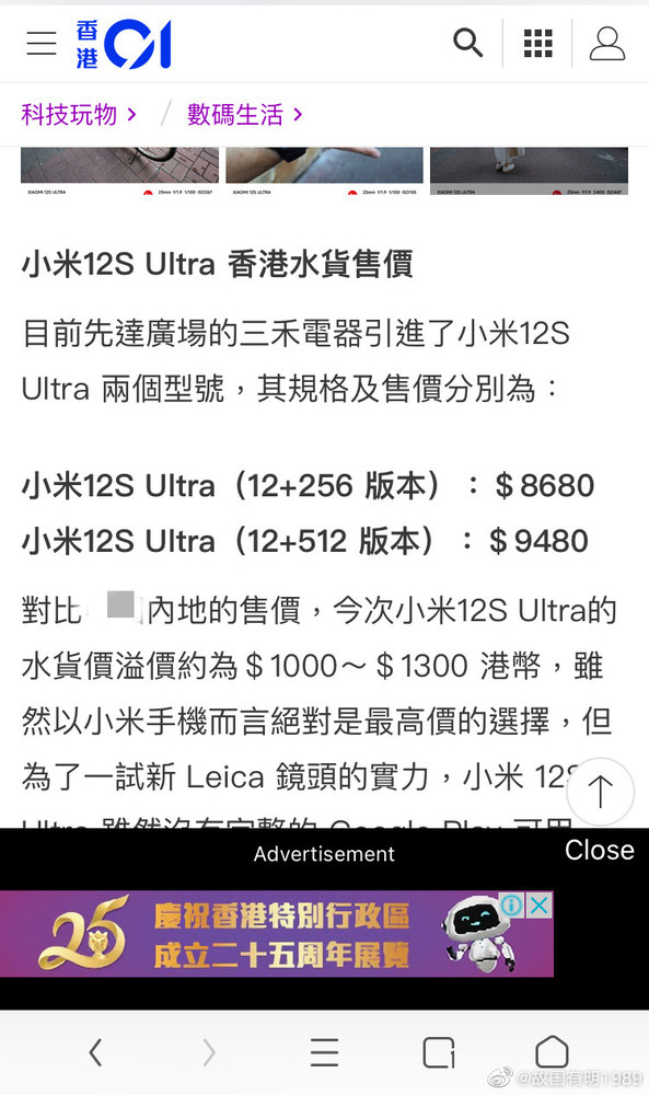 香港小米手机注册延保流程