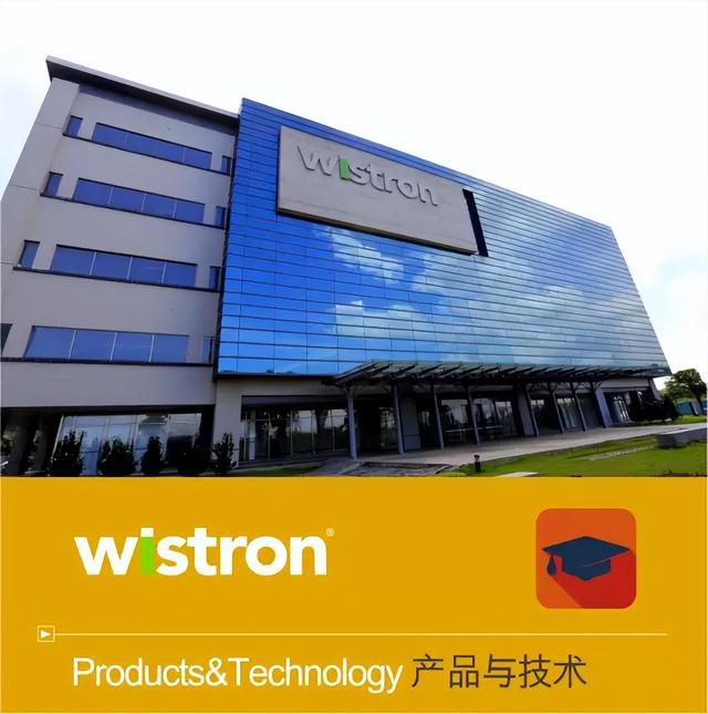 中山市茂名商会走访纬创资通(中山)有限公司