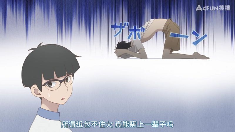 如何评价动漫《隐瞒之事》,腊月是你的谎言,如何看待家长的身份职业,孩子也戴有色眼镜
