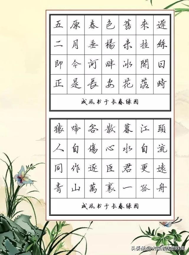 80首古诗硬笔行书钢笔字作品欣赏