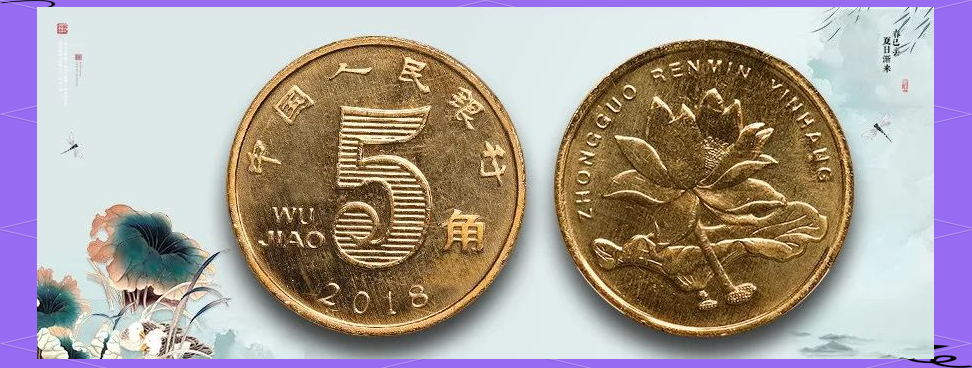 1994年梅花5角