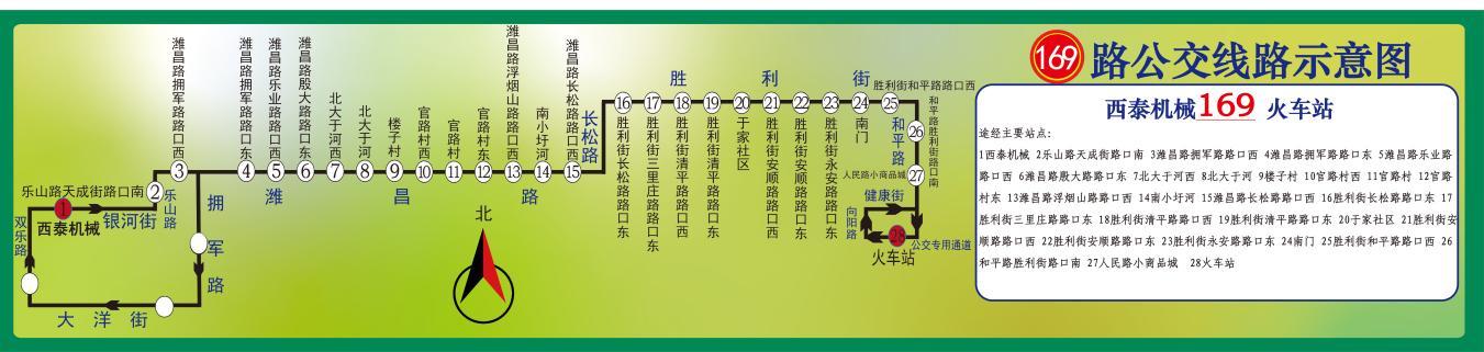 169公交车线路图图片