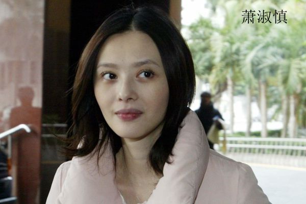 萧淑慎出演过哪些电影?