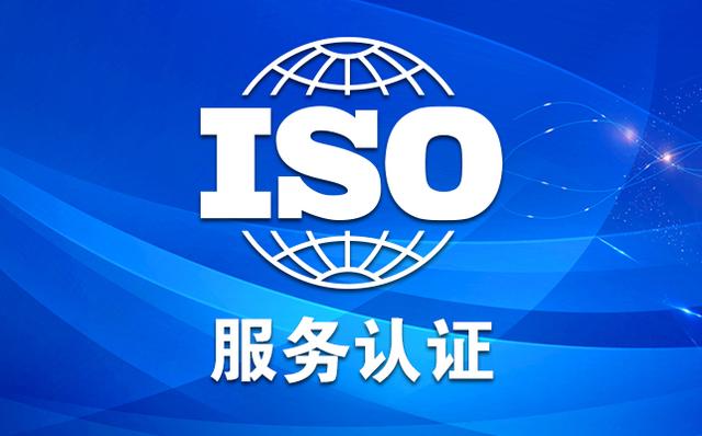 iso9001质量体系认证黄山iso9001质量体系认证低价促销