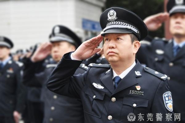 东莞市公安局举行庆祝中国人民警察节升警旗仪式暨重温入警誓词
