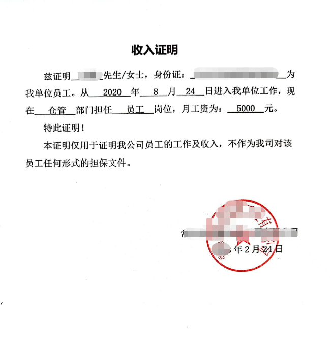 没上班没有收入证明?这里有途径
