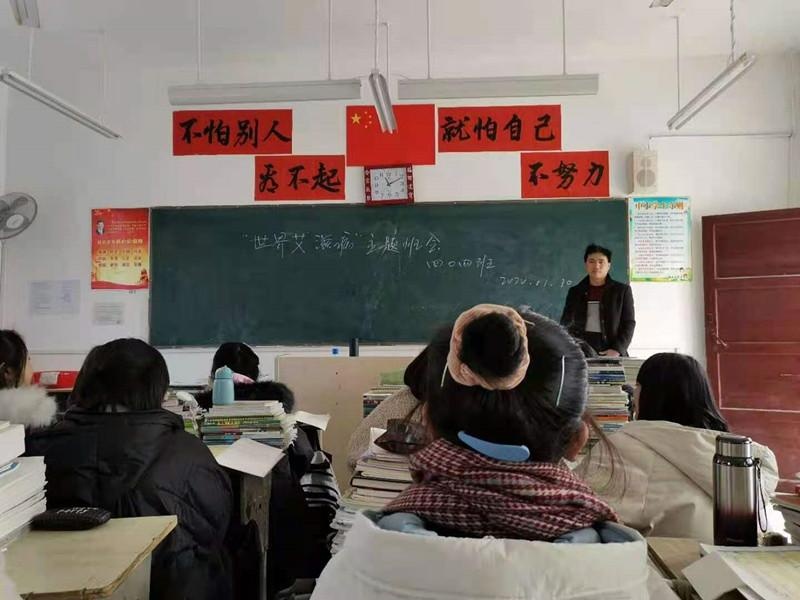 携手防疫抗艾 共担健康责任 市周潭中学开展"世界艾滋病日"主题教育