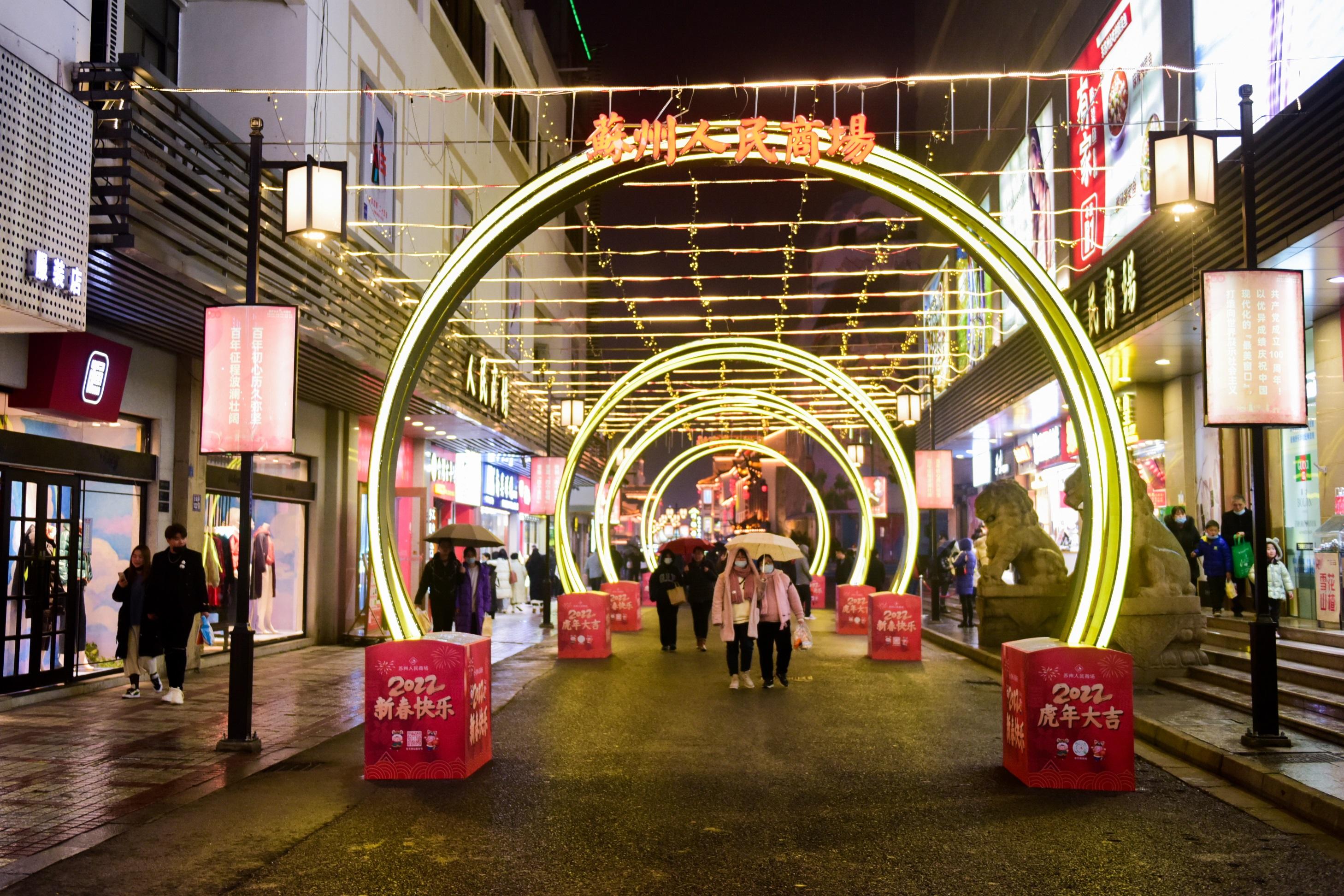 苏州观前街点亮夜经济 喜迎虎年