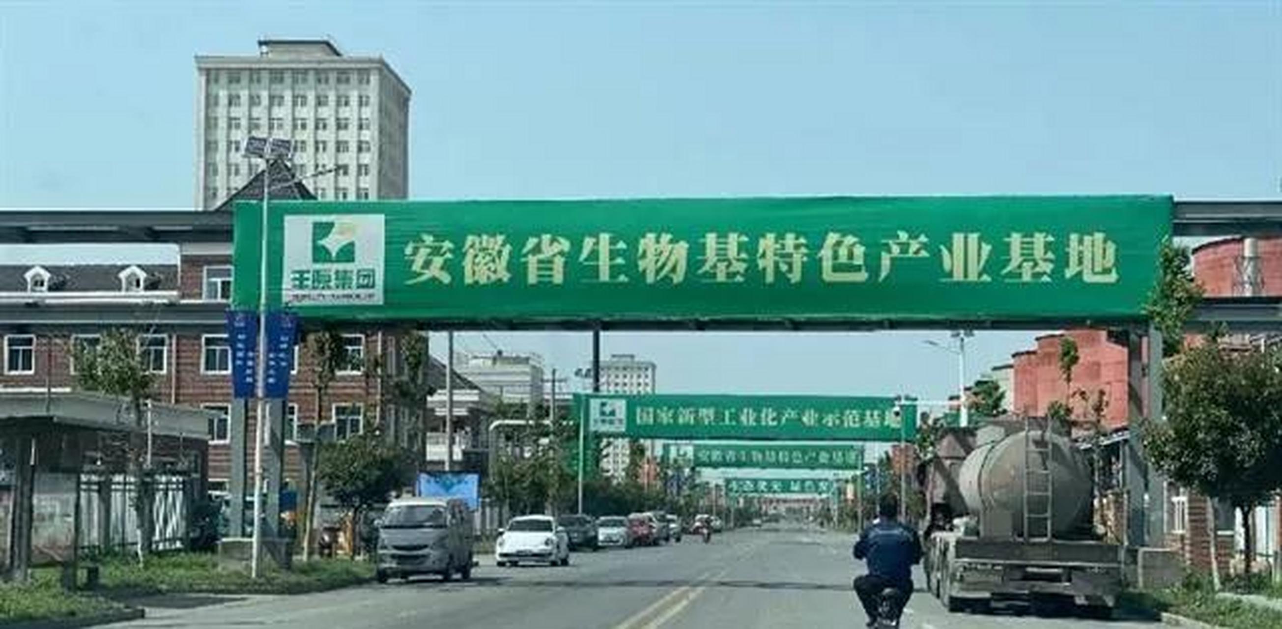 蚌埠柠檬酸厂(丰原集团) 市化学工业公司下属全民所有制中型企业,位于