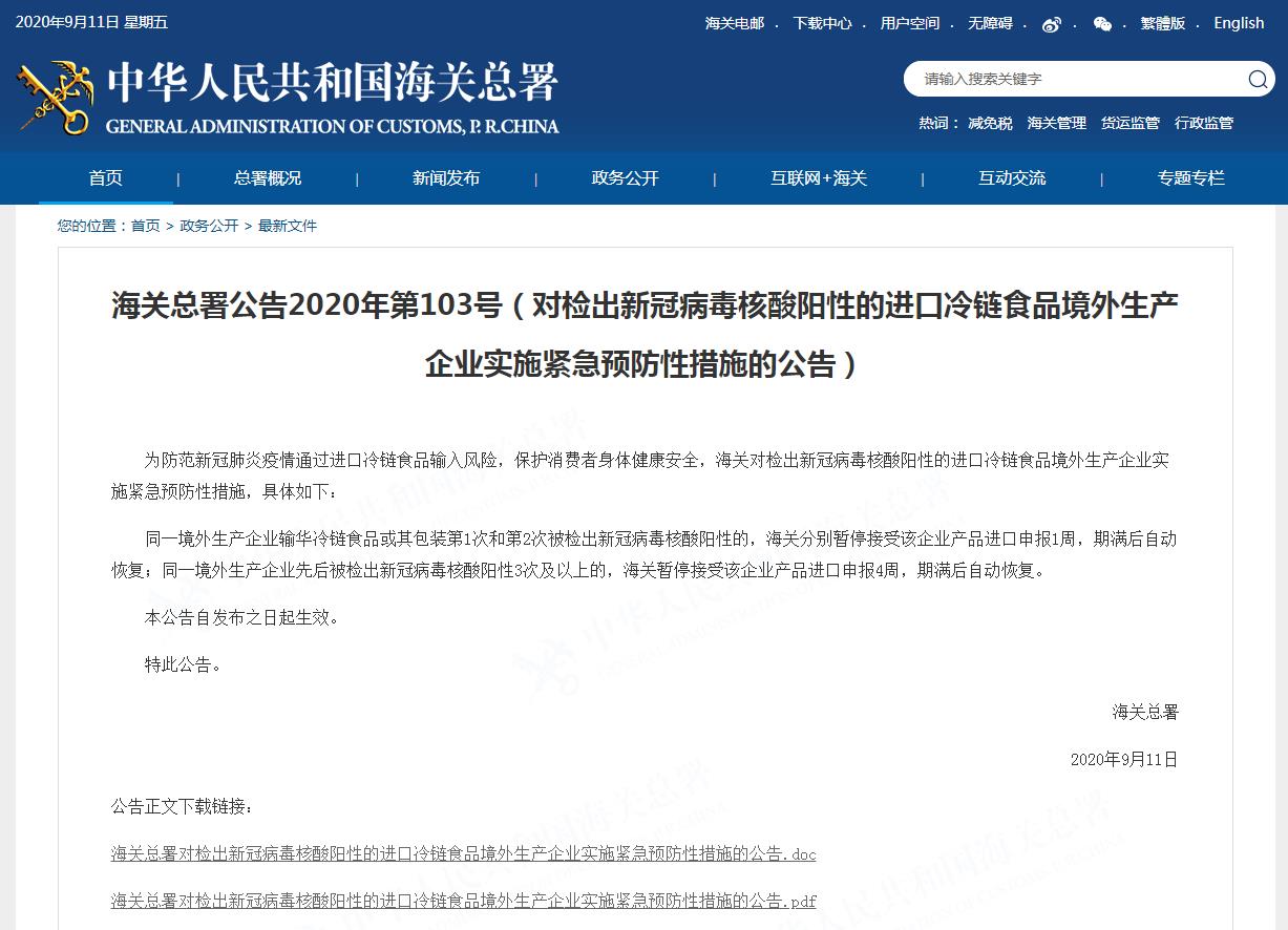  疫情什么时候解除的海关管理规定(疫情国门什么时候解禁)