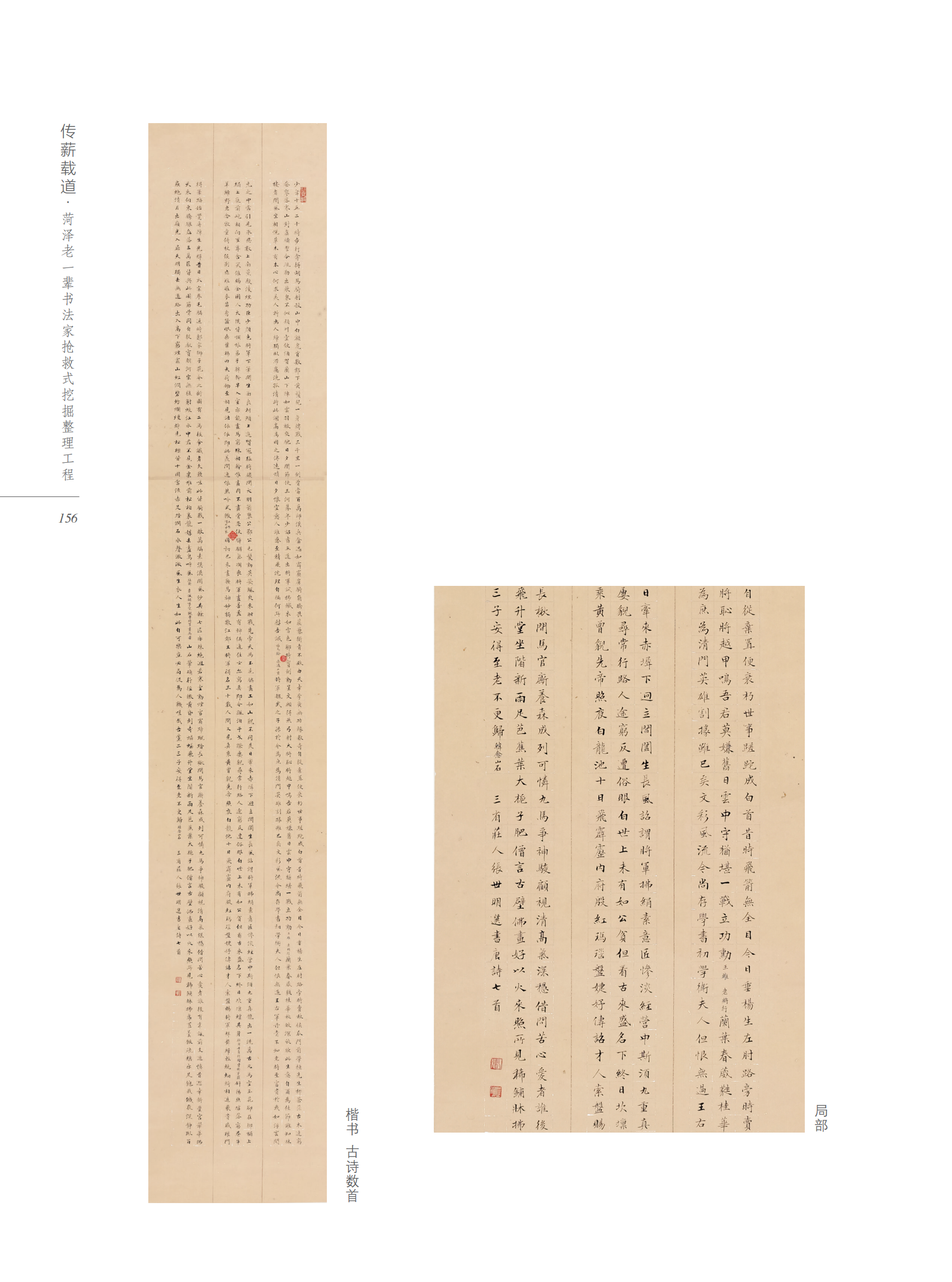 灵飞小楷伴平生——张世明先生书法艺术传略
