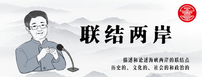 老牌的惠台政策