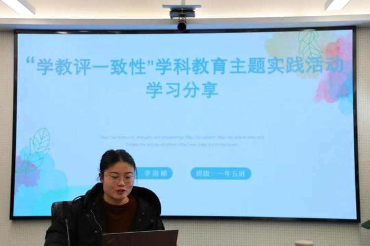 东部湾区实验学校开展'新'学教评一致性"学科教育主题实践分享