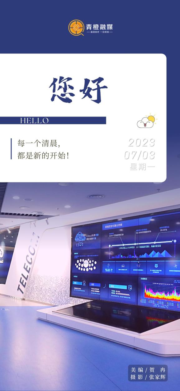 【青橙海报】每一个清晨,都是新的开始!