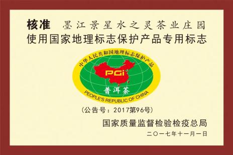 云雾深山藏好茶:"水之灵"茶香溢四方