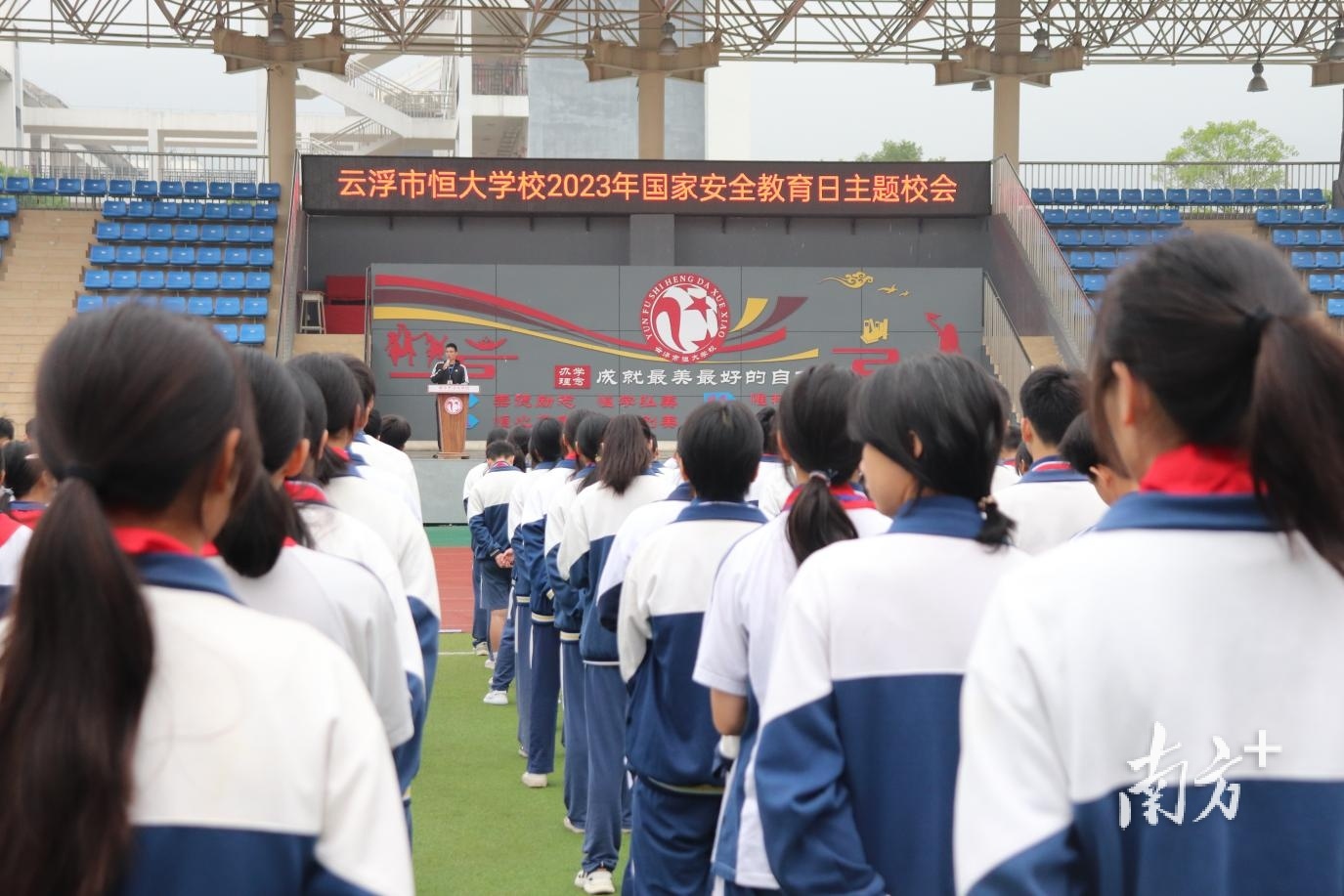 铸牢安全之盾,云浮市恒大学校在行动