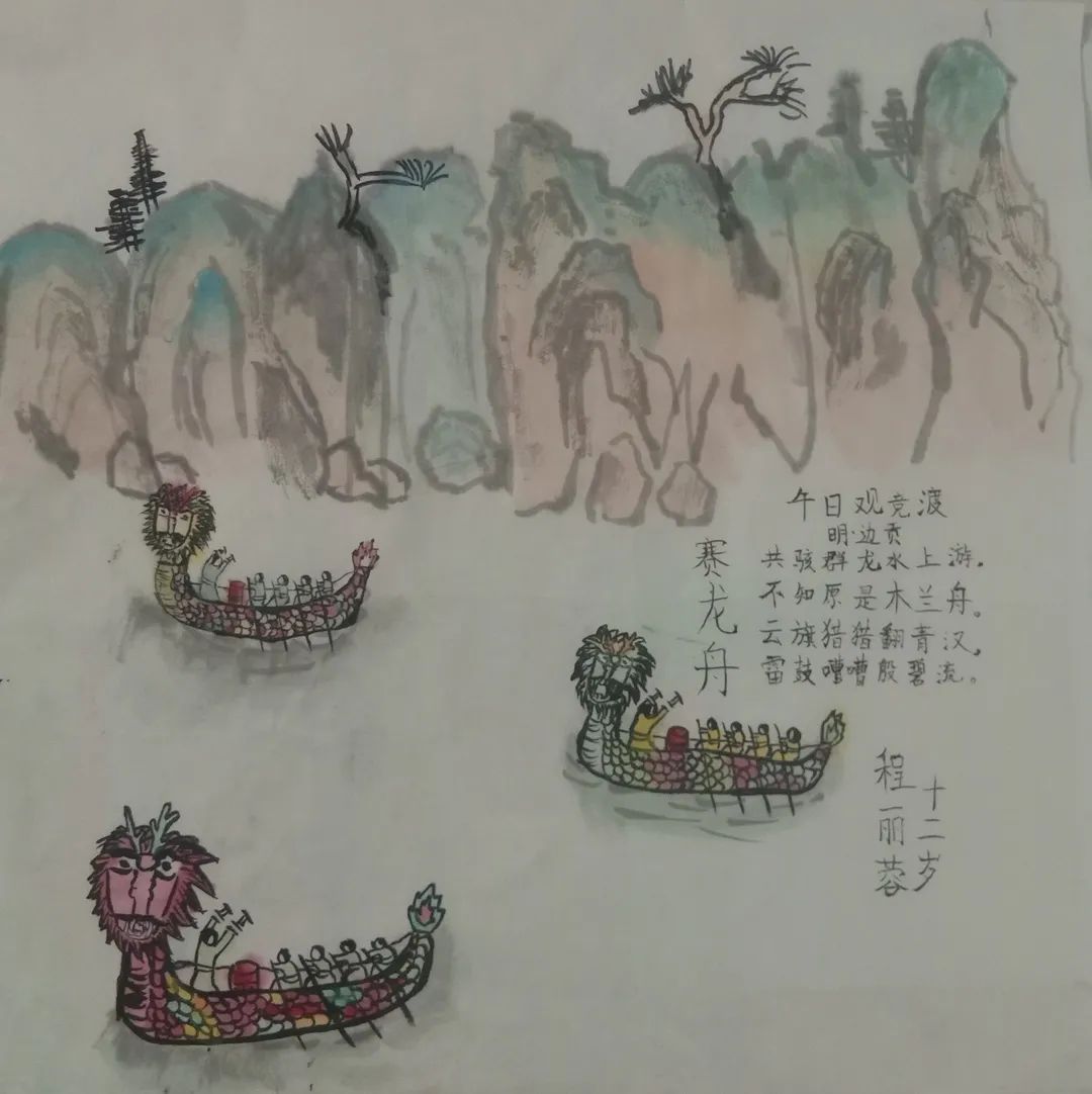 《赛龙舟》程丽蓉中国画五级1班中队《和端午》陈思语漫画三级1班中队