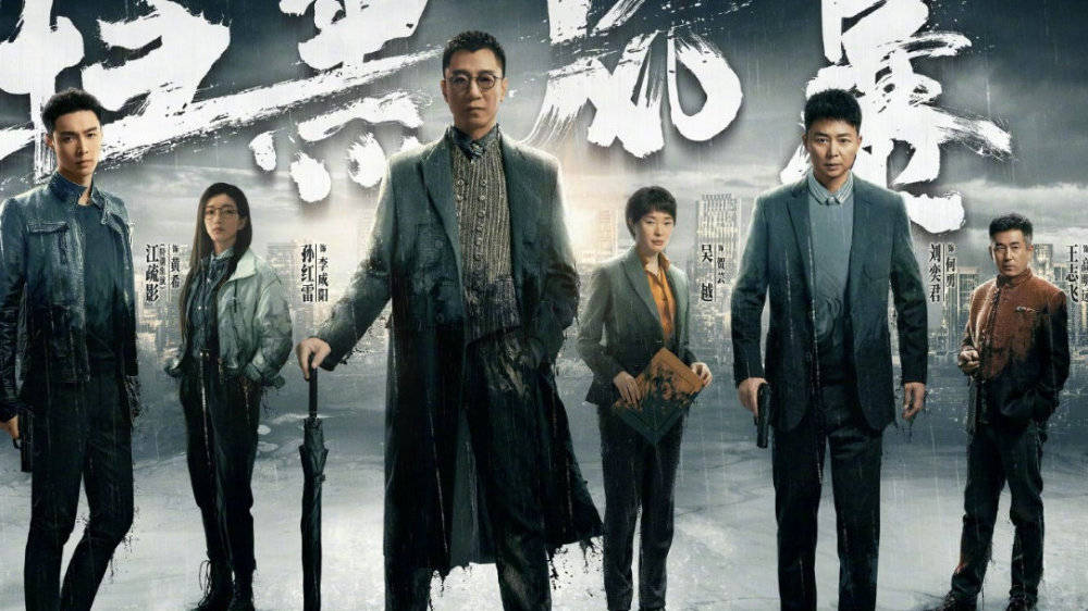 《扫黑风暴》送审样片遭泄露 腾讯视频报警